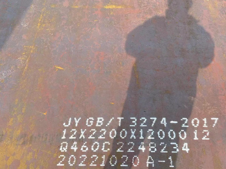 连山Q460高强钢板