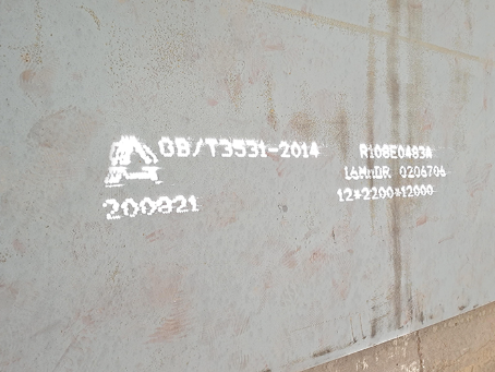 连山容器板-16MnDR